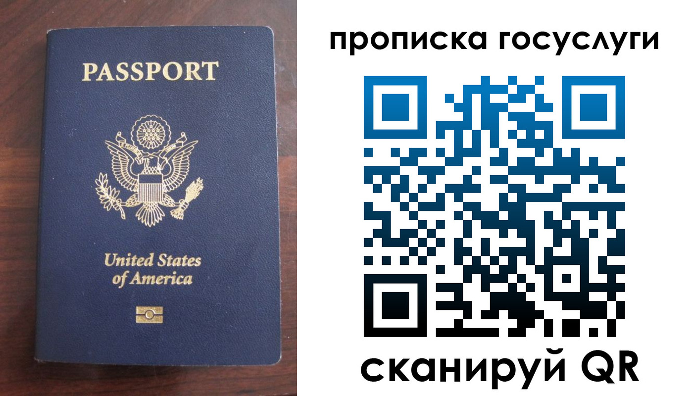 прописка в Жигулёвске