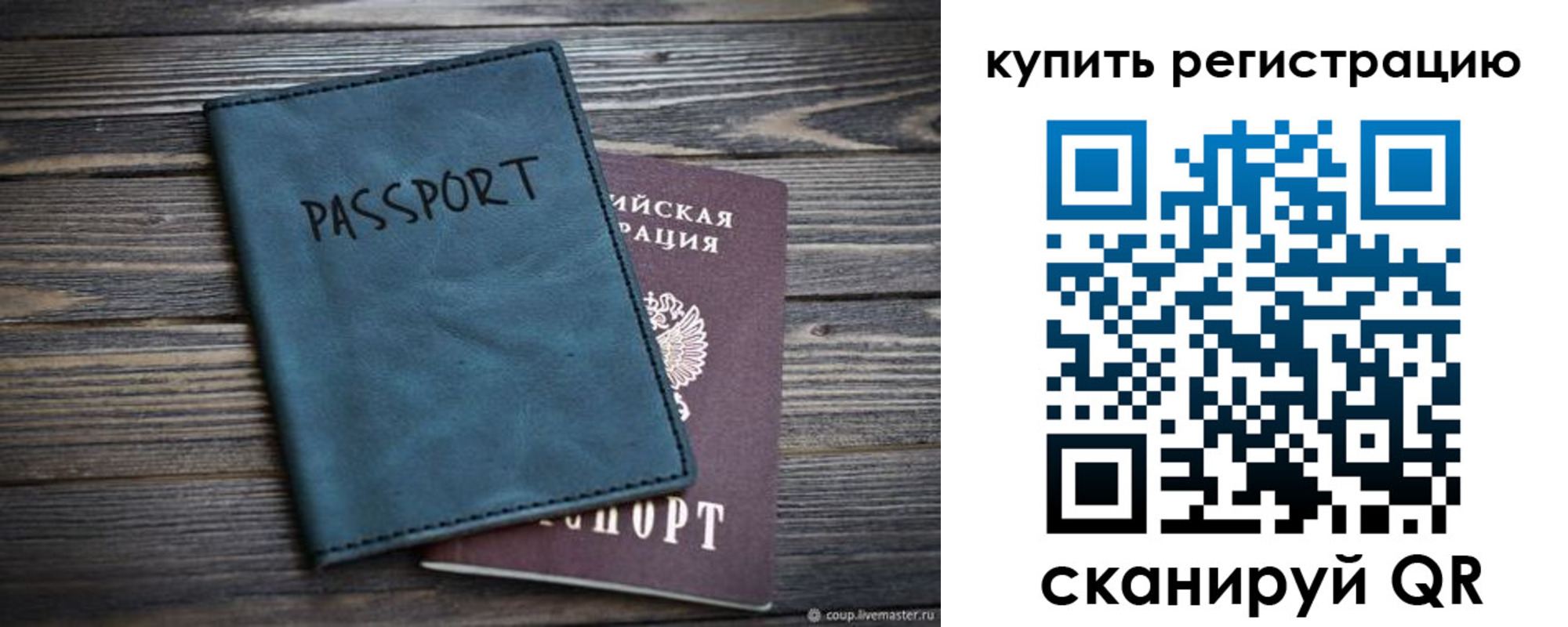 прописка 2025 в Жигулёвске
