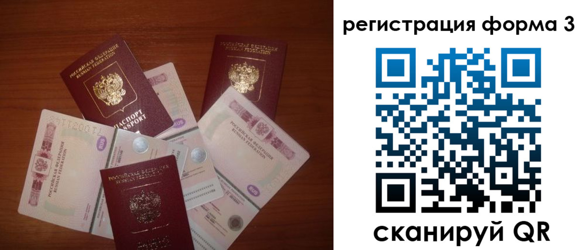 временная регистрация в квартире в Жигулёвске