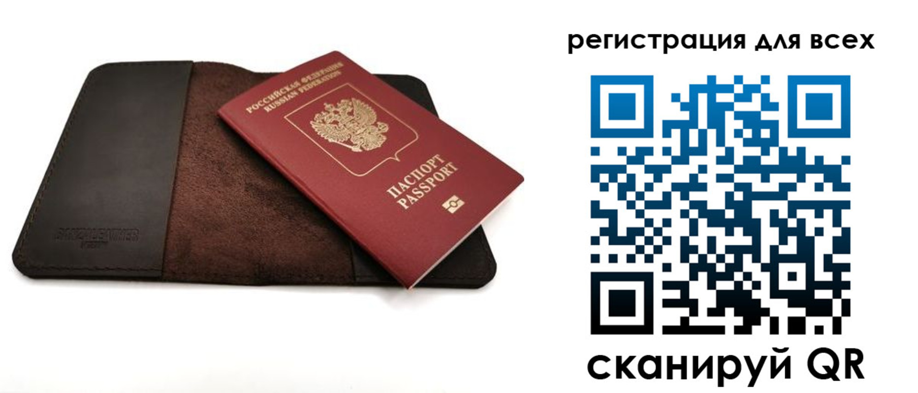 временная регистрация недорого в Жигулёвске